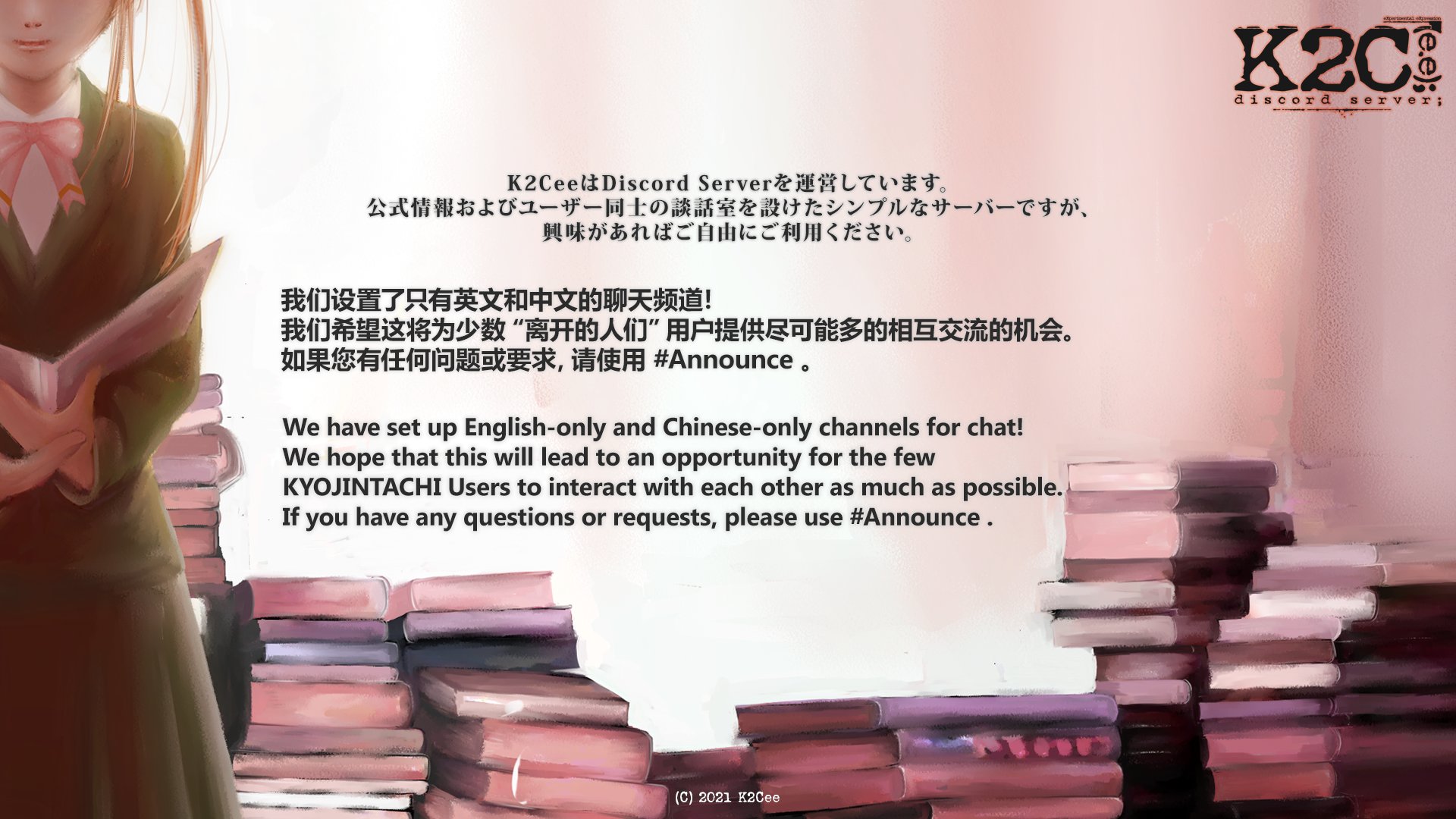 去人たち 公式 On Twitter K2cee On Discord Https T Co Ymz5yjf3br It Is A Simple Server With Official Office Information And A Place For Users To Interact With Each Other But Feel Free To Use It