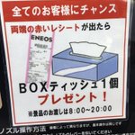 これは上手くやっている!レシートが無くなりそうなのをお客さんが教えてくれる方法!