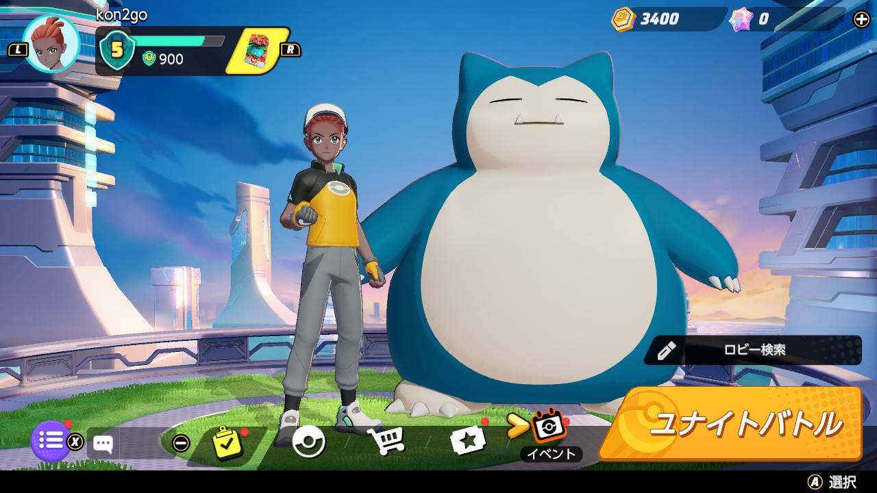 Kon2go ポケモンユナイトゆるくはじめてみました 陣取りゲームはムズいけど気軽にできるからついやってしまう カビゴン安定だけど他のでも勝ちたい ポケモンユナイト Nintendoswitch T Co Tzwtytyncq Twitter