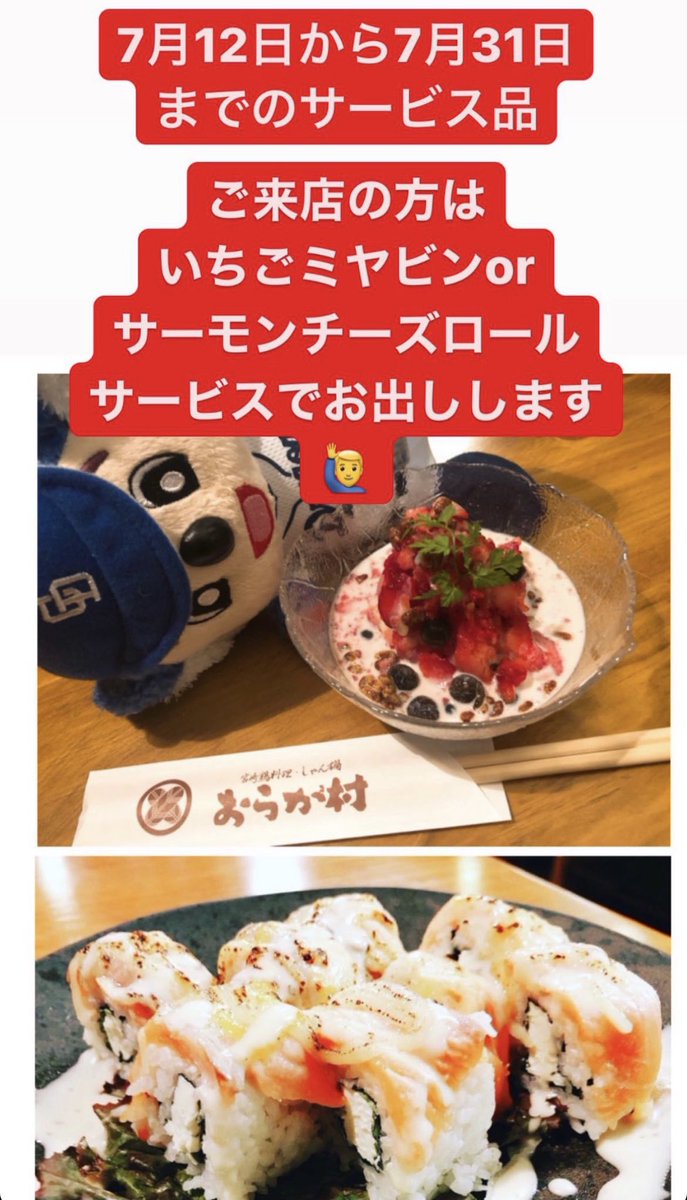 おらが村 名古屋店 S Tweet 本日裏メニュー サービス価格 おらが村 おらが村宮崎店 おらが村名古屋店 名古屋 中区 栄 金山 大須 東別院 鶴舞 名古屋飯 名古屋鍋 名古屋寿司 名古屋鮨 名古屋グルメ しゃん鍋 中日ドラゴンズ オリックス おらが村 名古屋店 S Tweet 本日裏メニュー サービス価格 おらが村 おらが村宮崎店 おらが村名古屋店 名古屋 中区 栄 金山 大須 東別院 鶴舞 名古屋飯 名古屋鍋 名古屋寿司 名古屋鮨 名古屋グルメ しゃん鍋 中日ドラゴンズ オリックス