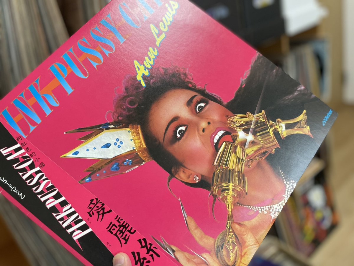 HomageRecord's tweet photo. 初版ピンク🥊

#annlewis 
#アンルイス 
#homagerecord 
#オマージュレコード 
#和モノ 
#山下達郎 
#アナログレコード 

🛼新入荷&amp;試聴は @homagerecord_jpn ←プロフィール欄より📲サイトからチェック出来マス⛳️ https://t.co/7sSZdP9tcU
