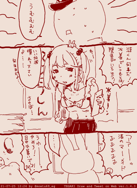 はたらきとうない…… #tegaki_dt 