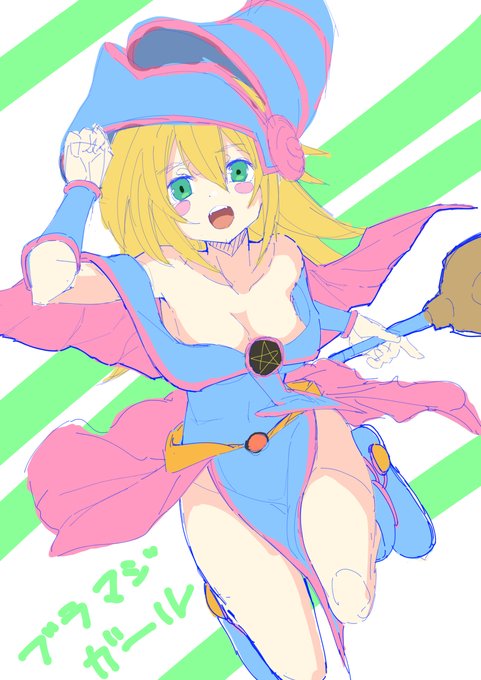 ブラマジかわいいよね^^
https://t.co/pS4oZjdCRw 