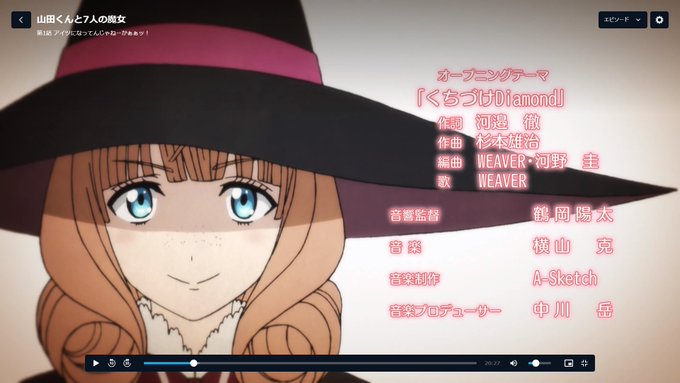 画像まとめ 山田くんと7人の魔女 新着 5ページ目 アニメレーダー