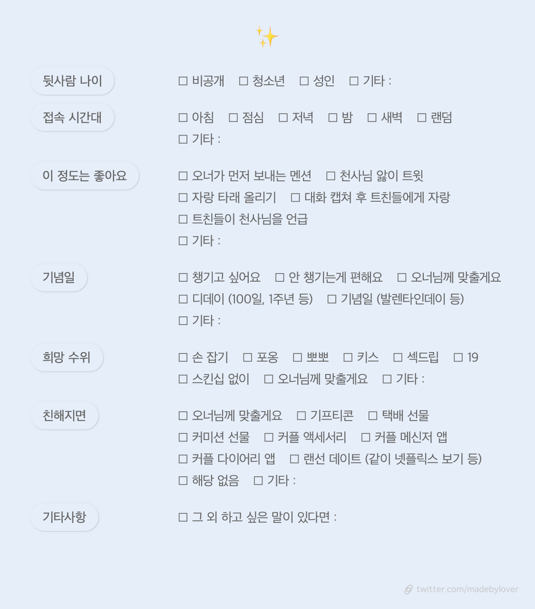 개인봇 갠봇 천사님 모심표 시트 표

⬇ 고화질 이미지 링크

오너 작성용 :
💭 bit.ly/3x63Rz7
🌊 bit.ly/3kSI6QT

천사님 작성용 :
💬 bit.ly/3zDdCql
✨ bit.ly/3eT4TIv