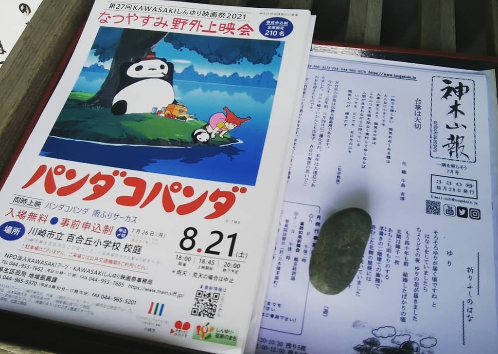 溝の口ブログ Mizonokuchi Twitter 溝の口ブログ Mizonokuchi Twitter