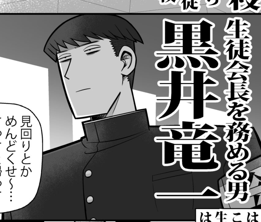 20時ごろに女装漫画が上がります!!!!!!!!!!
今回はリューイチくん中心のお話!!! 