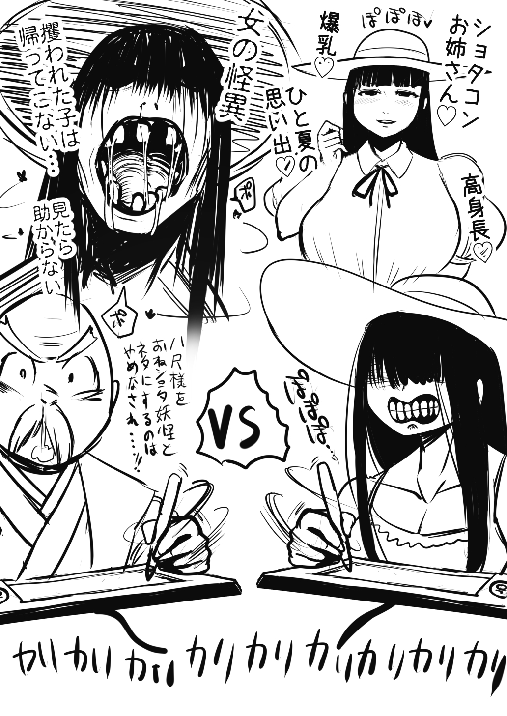 浪花道 3 17初単行本発売 ドスケべおねショタ妖怪概念イラストを普及させて狩りをしやすくしようとする八尺様 Vs 八尺様ホラー漫画を投稿して注意喚起しようとする村の古老 のインターネットミームバトルだ T Co Oqc6befgvn Twitter