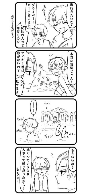 付き合ってるっぽい梵l天マイ武です
深く考えないで頂けると助かります 