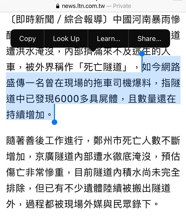 تويتر 巴丢草badiucao على تويتر 我对于台湾自由时报这篇表示强烈质疑 报道中引用了我的推文 并称根据所谓的卡车司机爆料隧道内有6000死亡 这我完全没有听过这样的爆料 我的推文也完全没有涉及具体的死亡人数 这样的报道质量实在太差了 报道地址 تويتر 巴丢草badiucao على تويتر 我对于台湾自由时报这篇表示强烈质疑 报道中引用了我的推文 并称根据所谓的卡车司机爆料隧道内有6000死亡 这我完全没有听过这样的爆料 我的推文也完全没有涉及具体的死亡人数 这样的报道质量实在太差了 报道地址