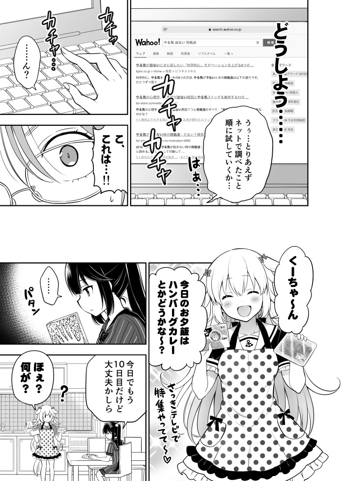 ダメな大人と犬猫娘②【創作漫画】 