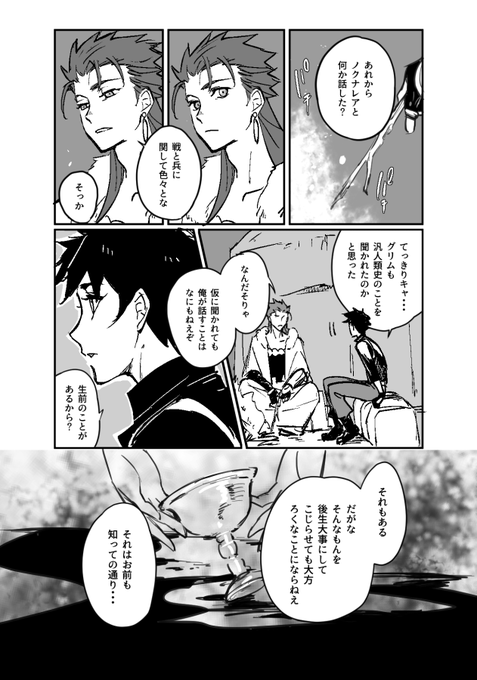 ※6章後編ネタバレ
※いろいろ捏造
24節ー2の戦闘にクーフーリンオルタを喚んだ、あるカルデアの話 