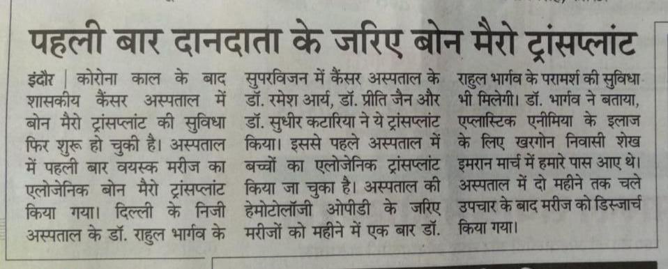 Starting hematology OPD in MY medical college Indore. If allowed every hematologist should be allowed to serve in medical colleges so that every single patient is able to get the best of treatment and services. Thanks to Madhya Pradesh Govt for this initiative @malini_aisola