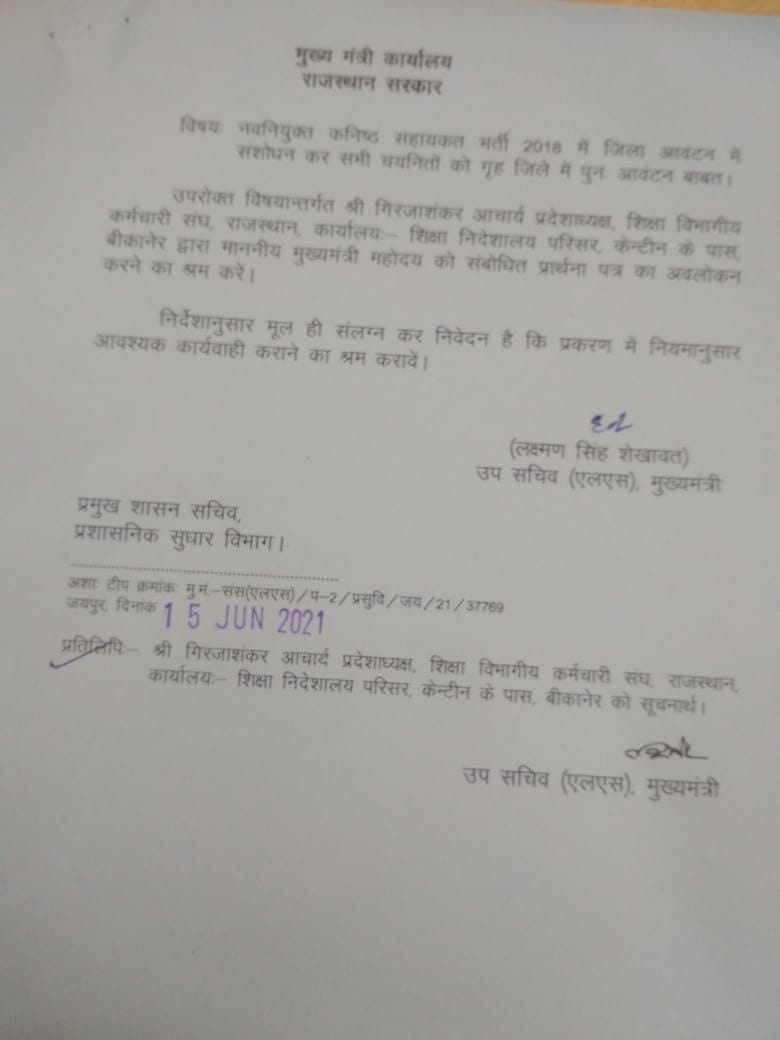 Dayaram_Phq's tweet photo. #ldc2018_ard_परिवेदना
मुख्यमंत्री जी @ashokgehlot51 आपने 2018 में विश्वास दिलाया था कि आपकी सरकार आने पर हमारी मांगो को पूरा करेंगे, लेकिन आप तो अपना वादा भूल गए, हमारी माँगो में से एक छोटी माँग गृहजिले की परिवेदना का ARD लिंक ओपन कीजिये। @ShantiDhariwal5 
@1stIndiaNews https://t.co/OzF05slDIv