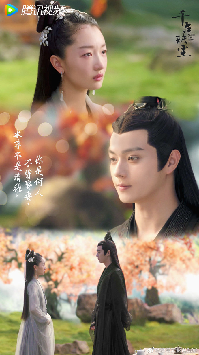 cdrama tweets on X: #AncientLovePoetry shares wedding poster of Zhou Dongyu  and Xu Kai #千古玦尘 / X