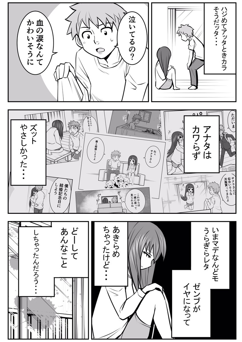 同棲していた霊と別れの時 