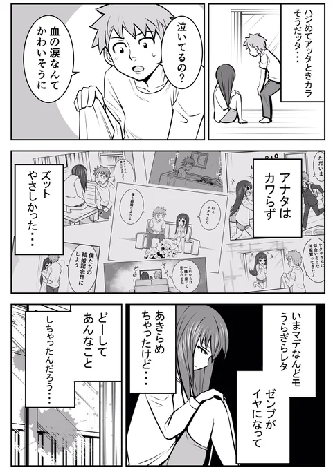 同棲していた霊と別れの時 