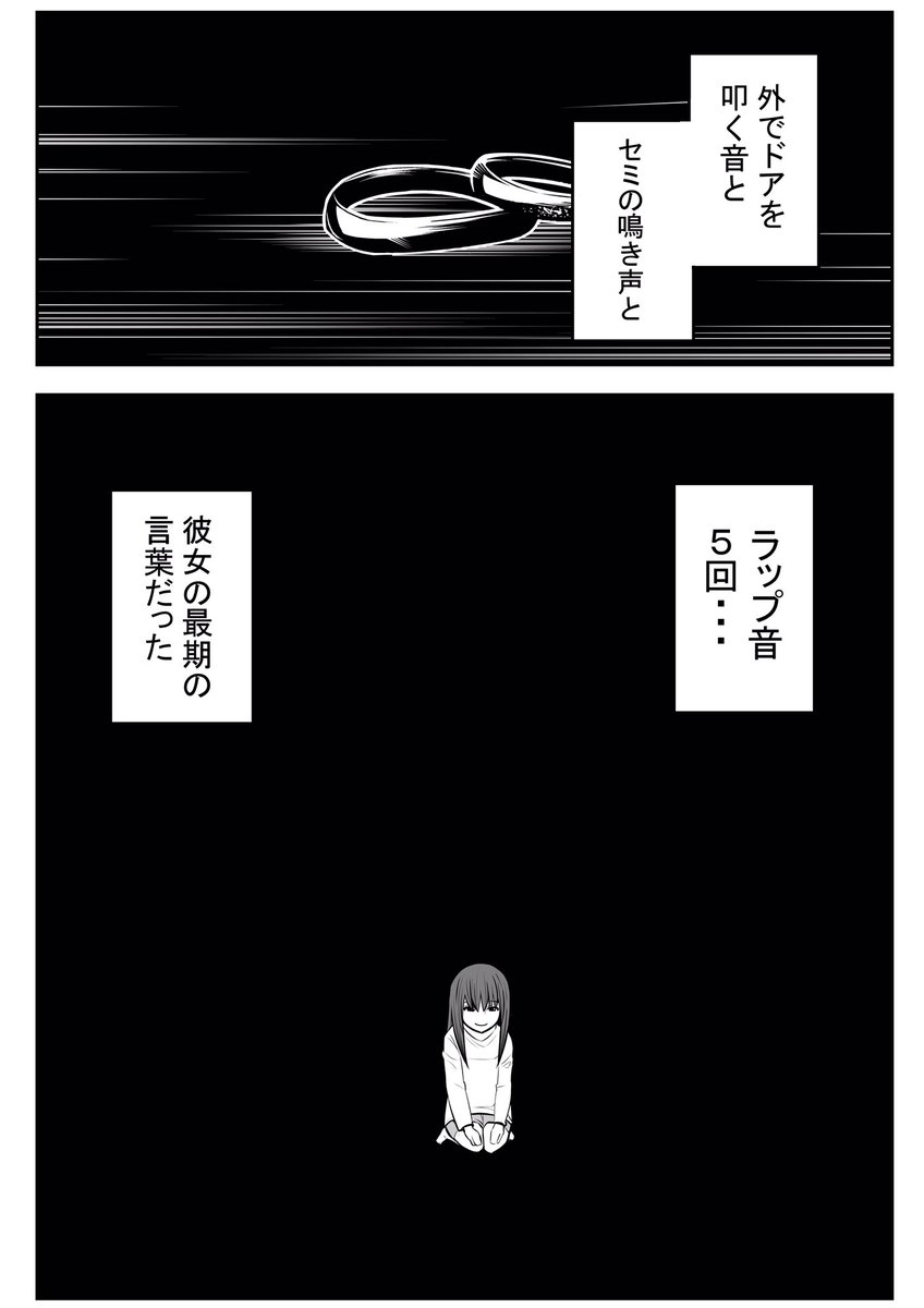 同棲していた霊と別れの時 