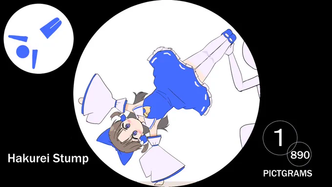 博麗ピクトグラム 