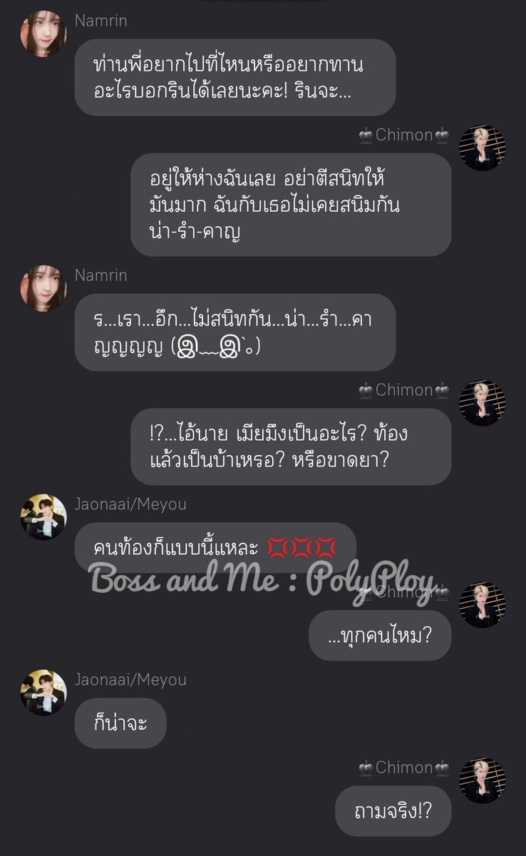 PolyPloyJoy's tweet image. #BigBoss SS2 Ep. 117 #ChimonNammon [readAwrite : #PulseProject]