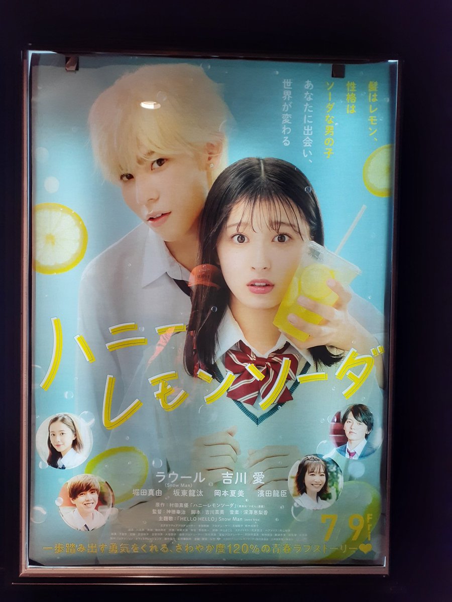 ハニーレモンソーダ 画像 最新情報まとめ みんなの評価 レビューが見れる ナウティスモーション 12ページ目