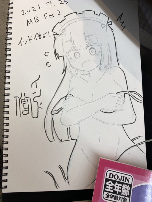 インド僧さんに今日のMB Fesのスケブを見せてもらいました。
18禁風というリクエストだったそうですが安心してください。(水着を)履いていますよ。 