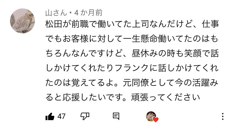 undergokeyawota's tweet photo. 松田里奈ちゃんの元上司出てきたぞ＿＿＿＿＿＿＿ https://t.co/wKOaYmbStl