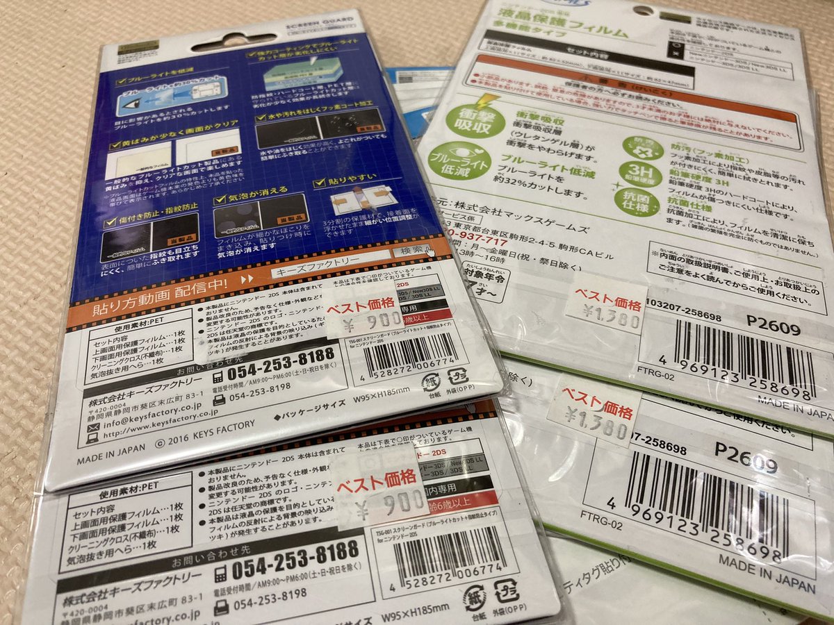 nam_5's tweet photo. ベスト電器の処分品かと思われる https://t.co/mbhKCJH1cG