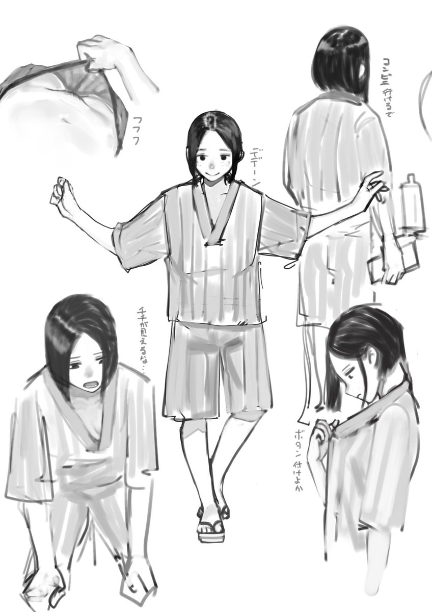 甚平っぽいパジャマにした 