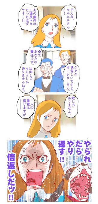 #大人になってからの世界名作劇場の会 