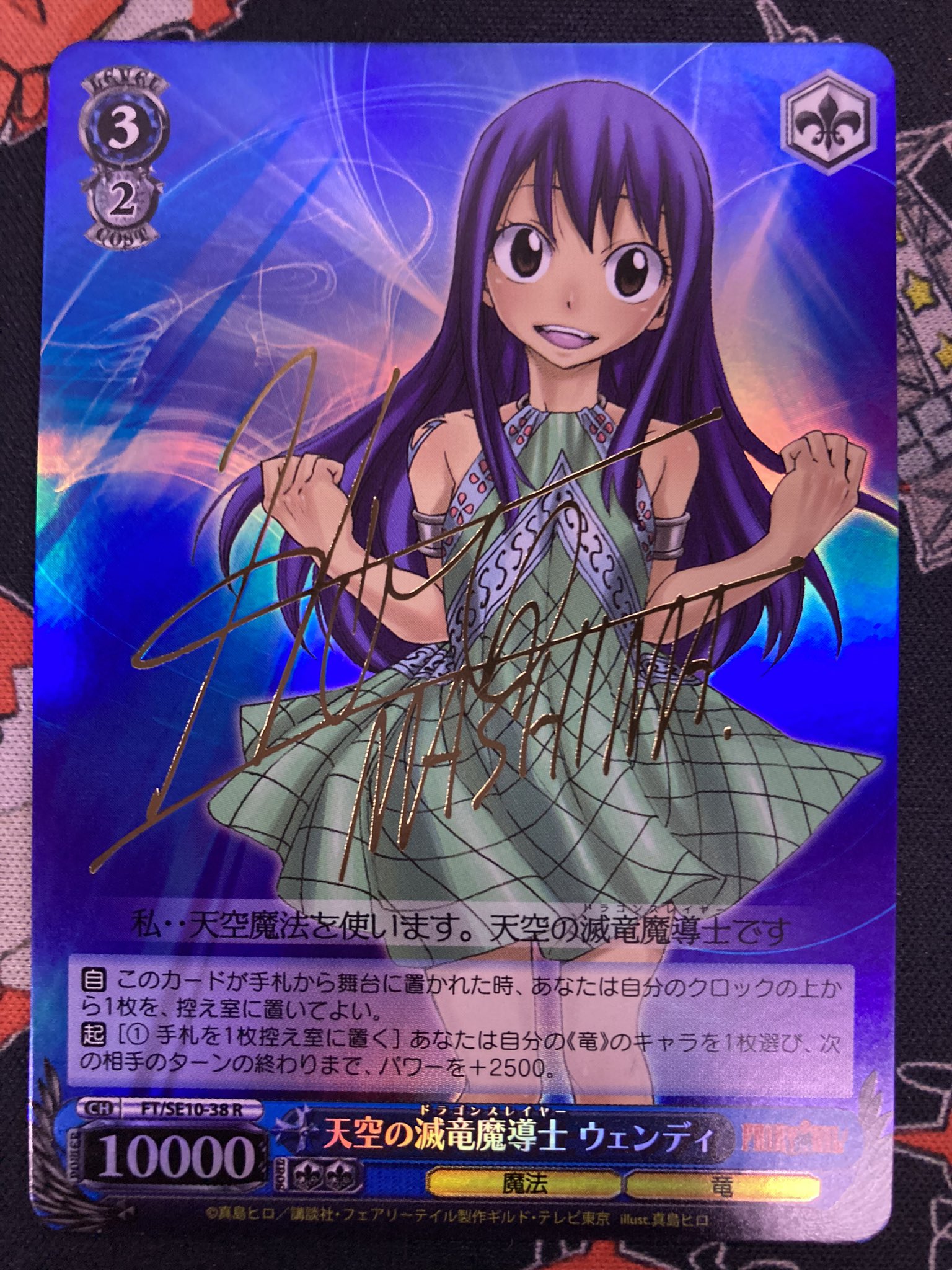 ヴァイスシュヴァルツ 天空の滅竜魔導士 ウェンディ サイン R | sklep