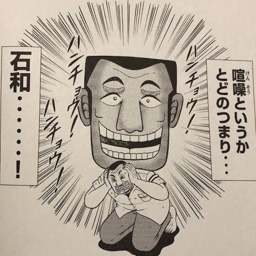 カイジ 10話 最新情報まとめ みんなの評価 レビューが見れる ナウティスモーション