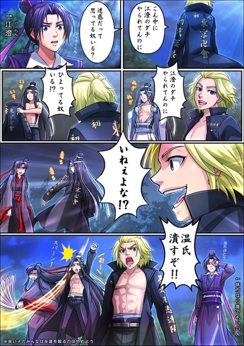 マイキー を含むマンガ一覧 リツイート順 ツイコミ 仮