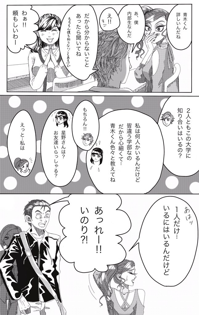 【ガリ勉少女が恋をしたくてにわかギャルになった話8】  ↓これまでのお話はこちら💓↓ ◆LINEマンガインディーズ◆ lin.ee/ZX6XrMg #LINEマンガインディーズ  ◆アルファポリス◆ にわかギャルほしの #アルファポリス alphapolis.co.jp/manga/52704……  #創作漫画 #漫画が読めるハッシュタグ