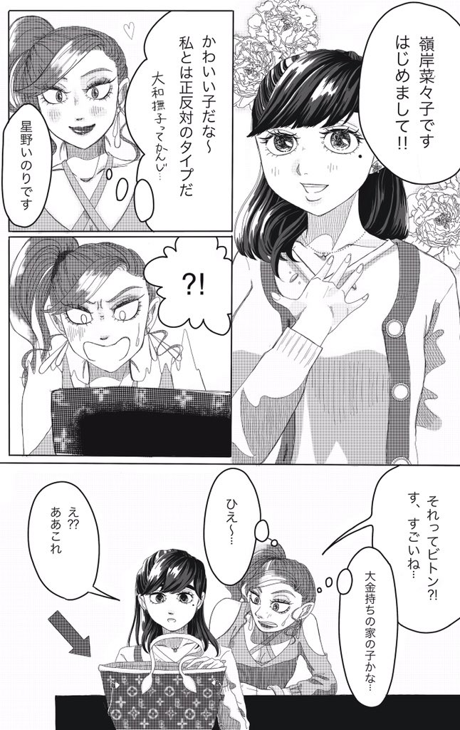 【ガリ勉少女が恋をしたくてにわかギャルになった話8】  ↓これまでのお話はこちら💓↓ ◆LINEマンガインディーズ◆ lin.ee/ZX6XrMg #LINEマンガインディーズ  ◆アルファポリス◆ にわかギャルほしの #アルファポリス alphapolis.co.jp/manga/52704……  #創作漫画 #漫画が読めるハッシュタグ