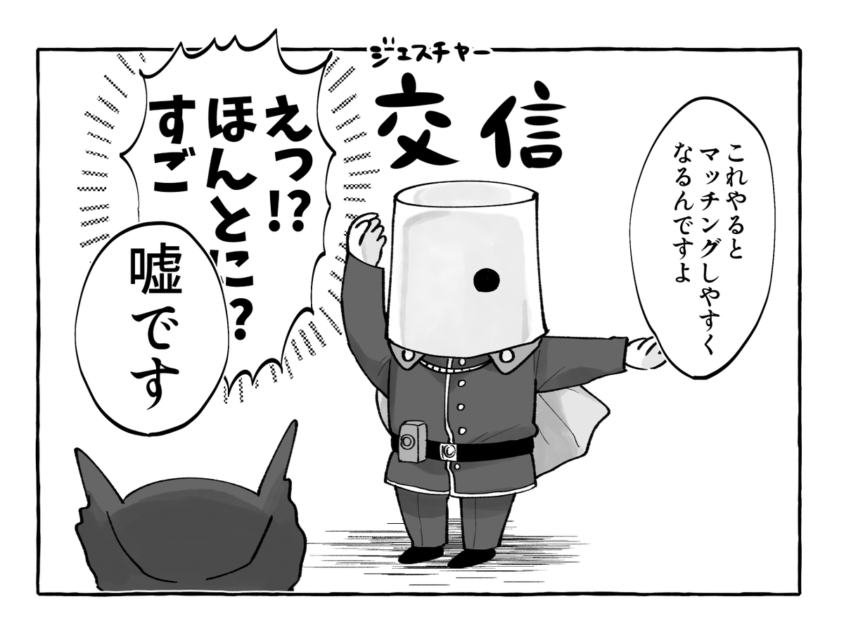 聖杯ダンジョン絵日記 