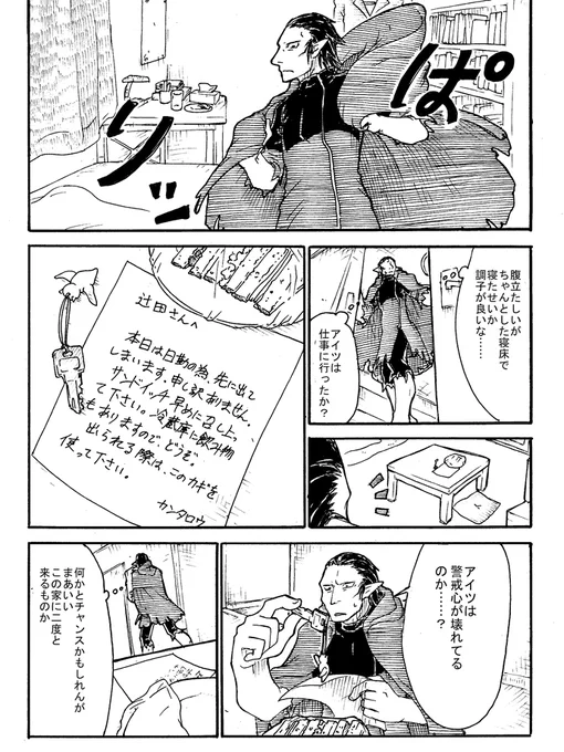 吸死で官ナギ。こないだの翌日。 