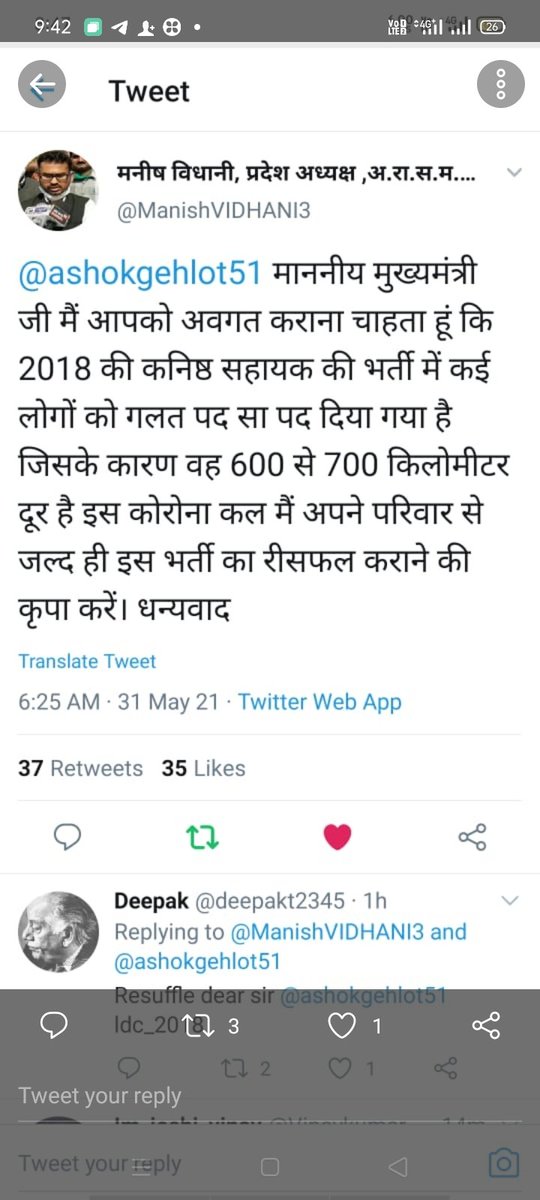Saras38759698's tweet photo. #ldc2018_ard_परिवेदना
Solve this matter
@Radhemahwa 
@GovindDotasra 
@ashokgehlot51 
@zeerajasthan_ https://t.co/iU7WBe3GdS