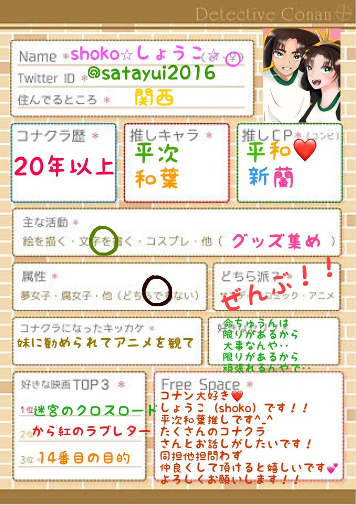 satayui2016's tweet photo. 自己紹介カード更新しました！！
ゆっくりですがいいね❤️かRT🔁で気になった方お迎え致します🙇‍♀️
平次和葉推しでゆるゆるオタ活しております🥰
ツイフィール→（https://t.co/AELLyySCKa）
公式画像をアイコンに使用している方や無断転載している方はフォロー致しかねます🙇‍♀️
#コナクラさんと繋がりたい https://t.co/sS4qF3WKGB