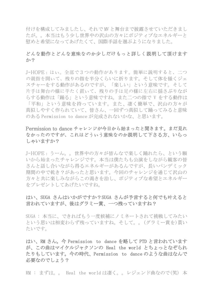 Ian Sbs 8ニュース 和訳 日本語訳 おそくなってすみません できれば一つのページに全部入れたかったんですが 機械音痴なのでできませんでした 保存 動画 再アップ バンタンが応答したインタビューだっていうことだけ書いて