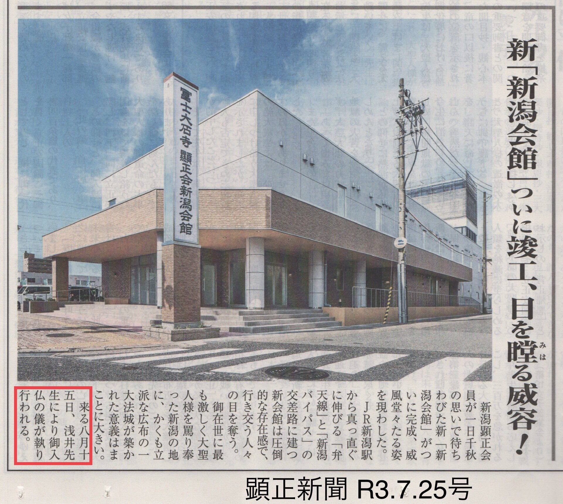 やざこ 18年の新潟大会で 新潟に来るのはこれが最後 と言ってた会長が 来月また新潟に行きます笑 顕正会 新潟会館 最後最後詐欺 嘘つき ニセ本尊 やざこ 18年の新潟大会で 新潟に来るのはこれが最後 と言ってた会長が 来月また新潟に行きます笑 顕正会 新潟会館 最後最後詐欺 嘘つき ニセ本尊