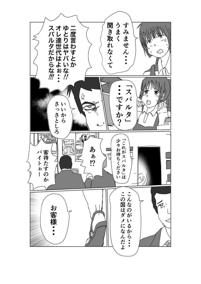 流れができていると信じて、再投下 