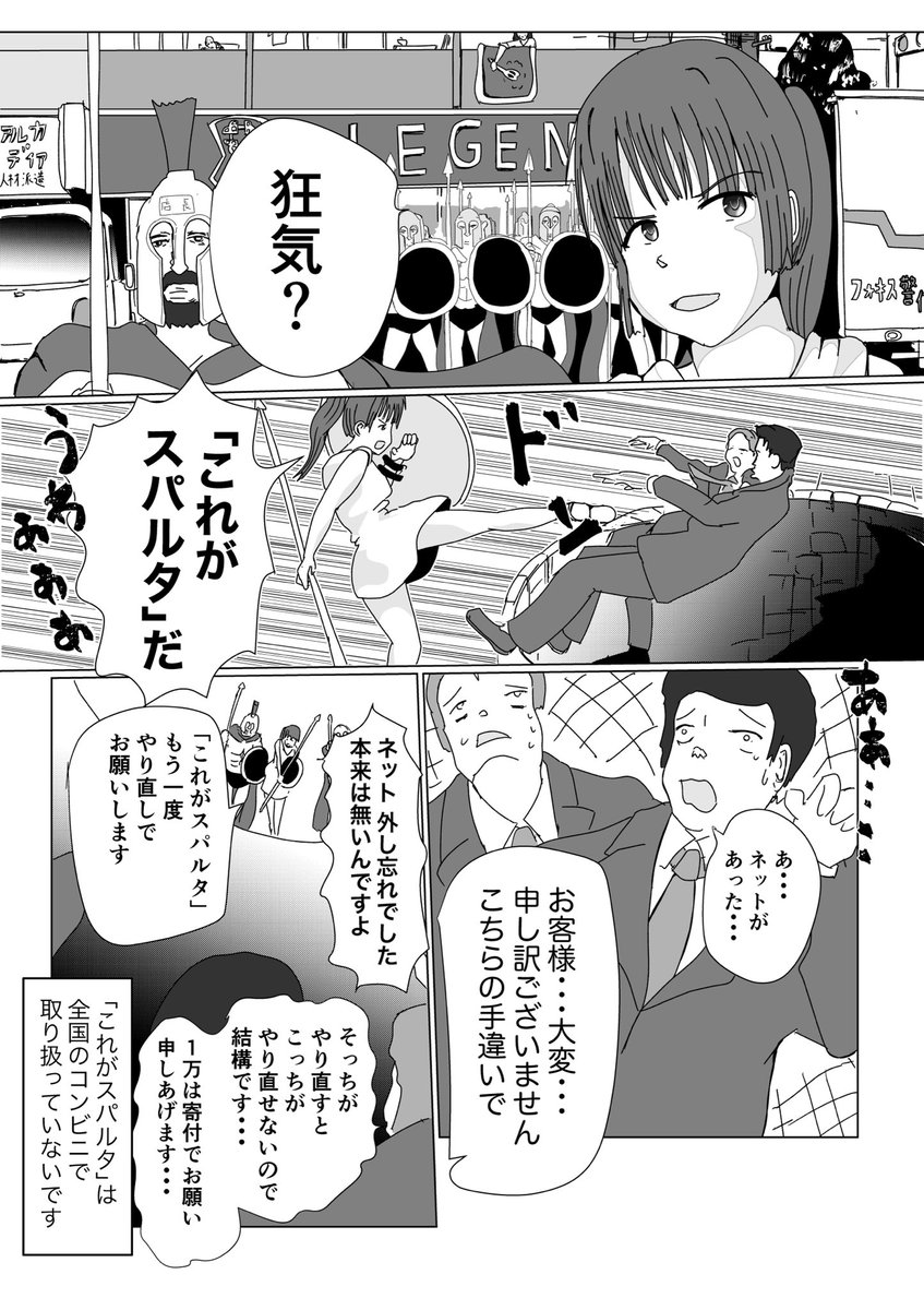 流れができていると信じて、再投下 