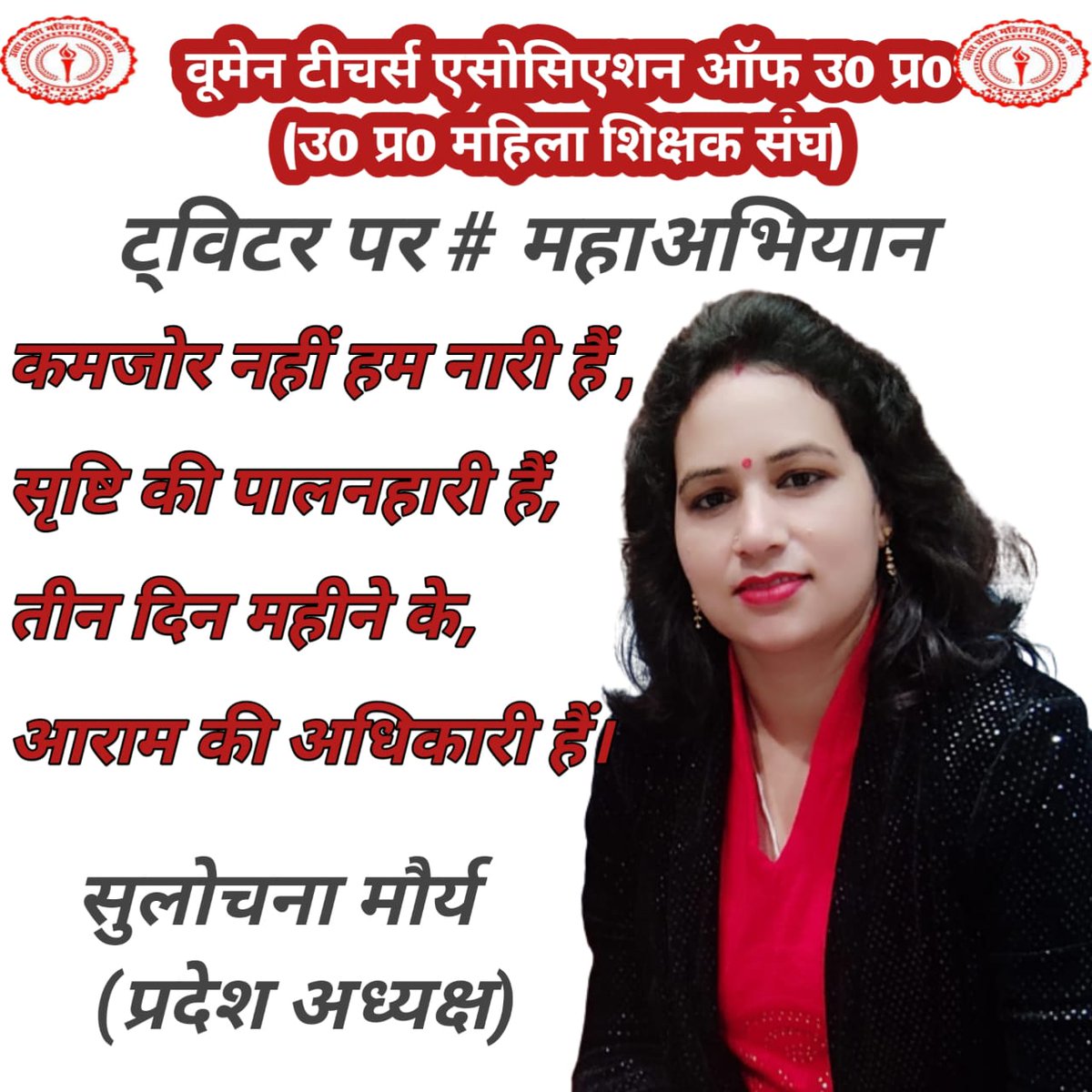 Dr Arti Singh (@arti_upmss) on Twitter photo 