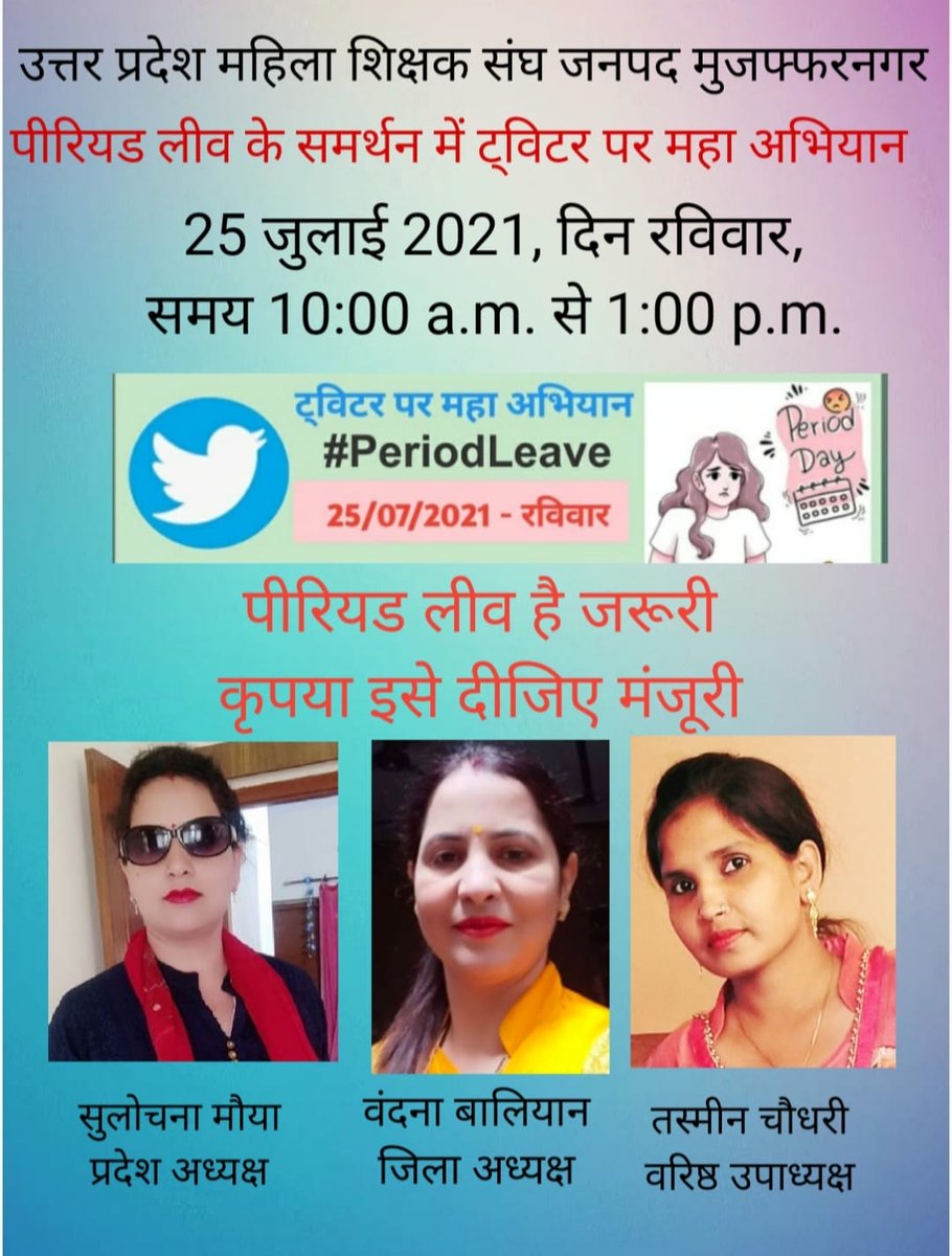 Tasmeenchoudha1's tweet photo. #periodleave https://t.co/DmfRMEulUq