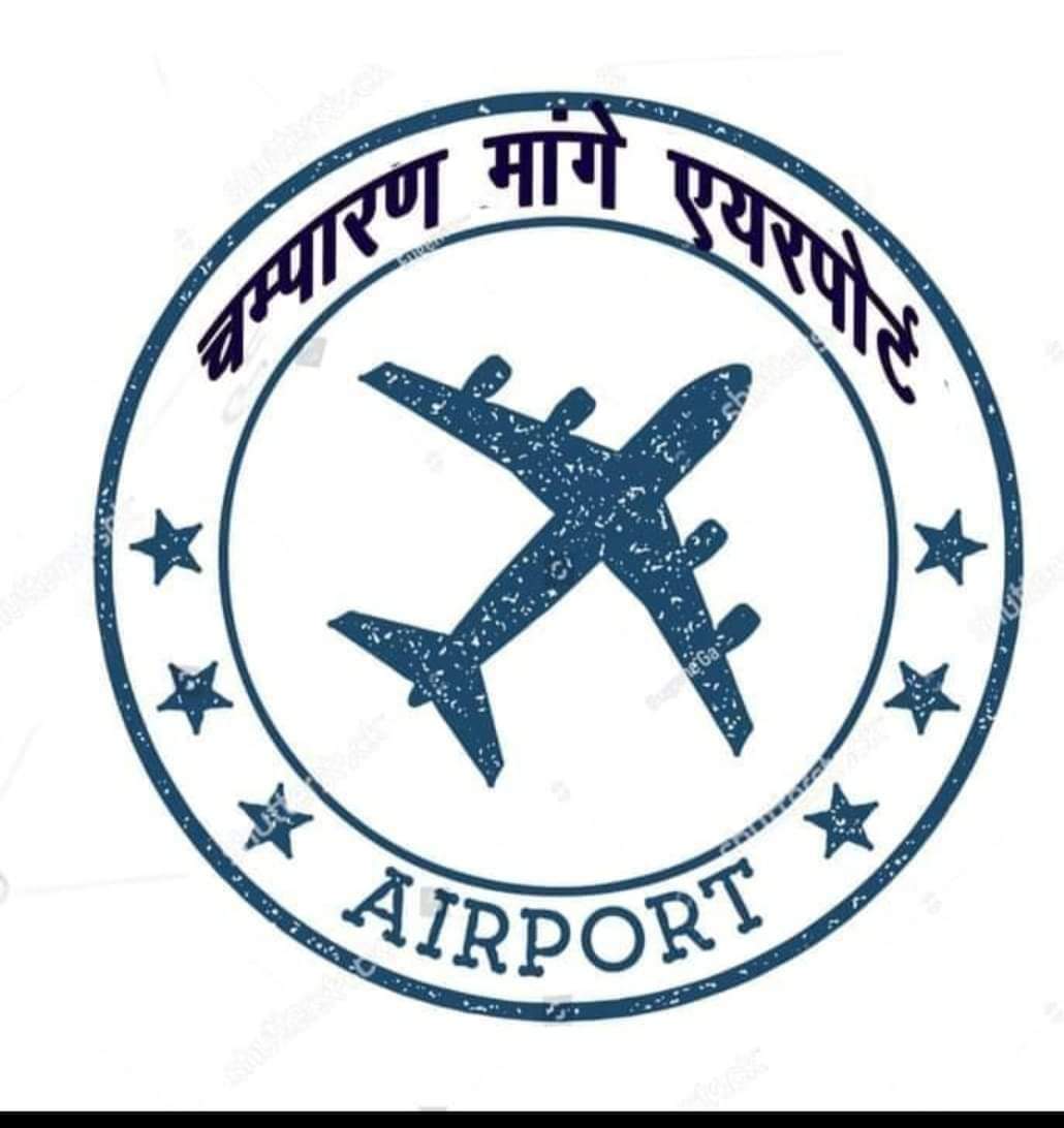 SurajGupta_07's tweet photo. #चम्पारण_मांगे_एयरपोर्ट
There are 28 airstrips/aerodromes in Bihar, out of which five airports -
Champaran has huge population (E.Champ being 2nd most populous district), it needs airport. It's even economically viable as it's near Nepal, so even they will use.
@NitishKumar https://t.co/z4mJ0gGxww