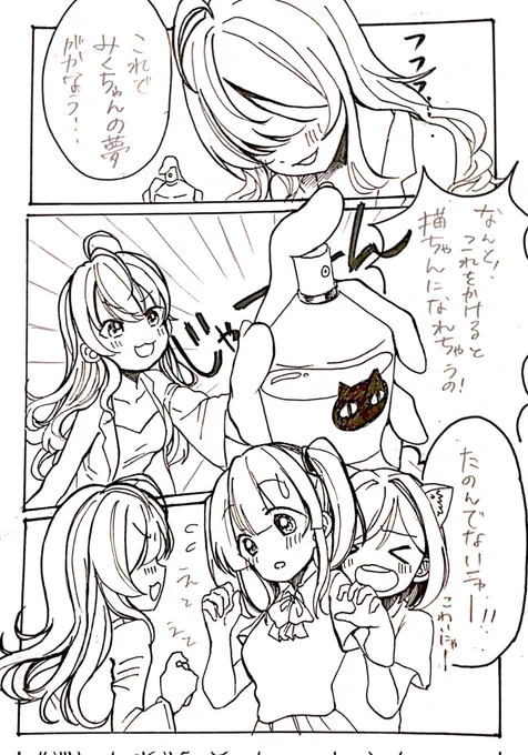 #金曜イラスト
#智絵里が犬になっちゃうお話 ②
続きです! 