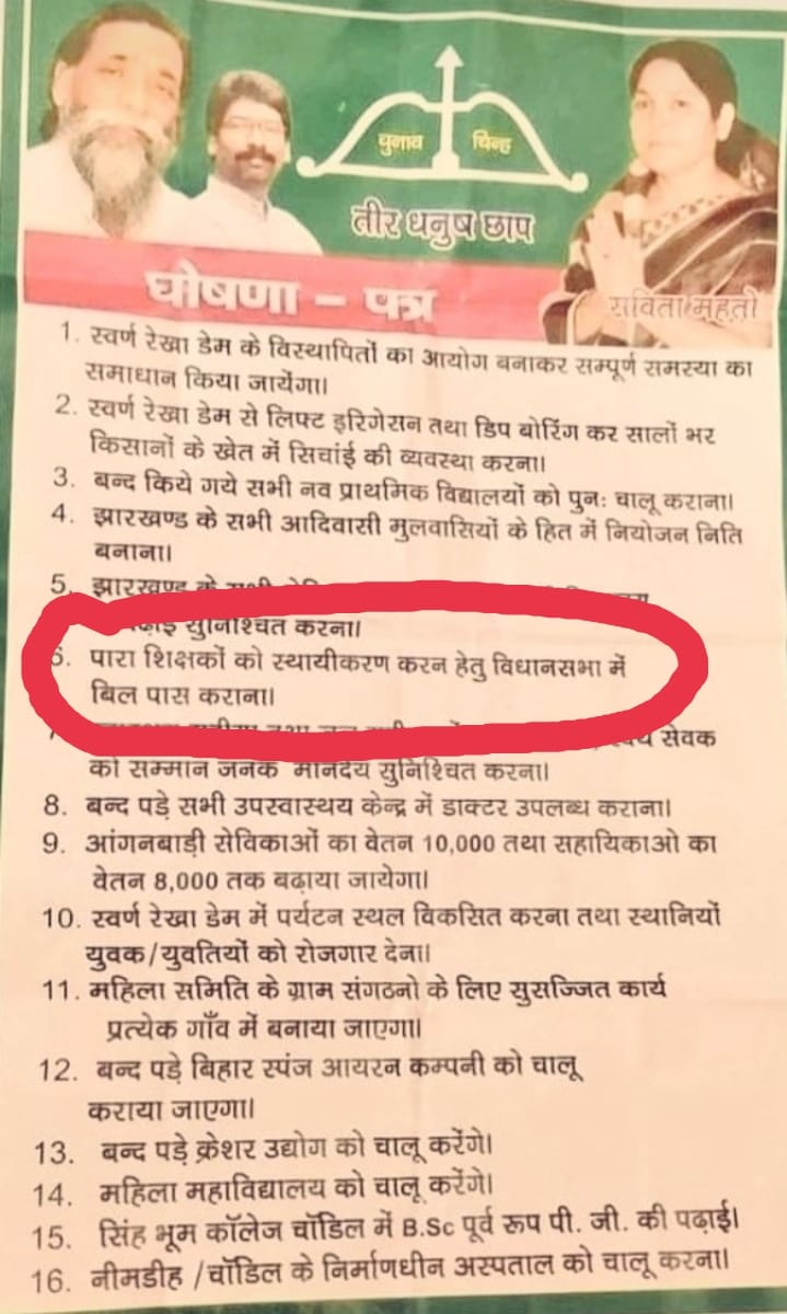 SikandarRoy19's tweet photo. माना कि कोरोना है। परंतु नीतिगत फैसला लेना कहां मना है ?@HemantSorenJMM जी।
स्थायी करण एवं वेतनमान पर जल्द निर्णय लिजिए वरना हम तैयार हैं ऐतिहासिक आंदोलन के लिए । #एक_माँग_वेतनमान https://t.co/ZXlC18MLo3