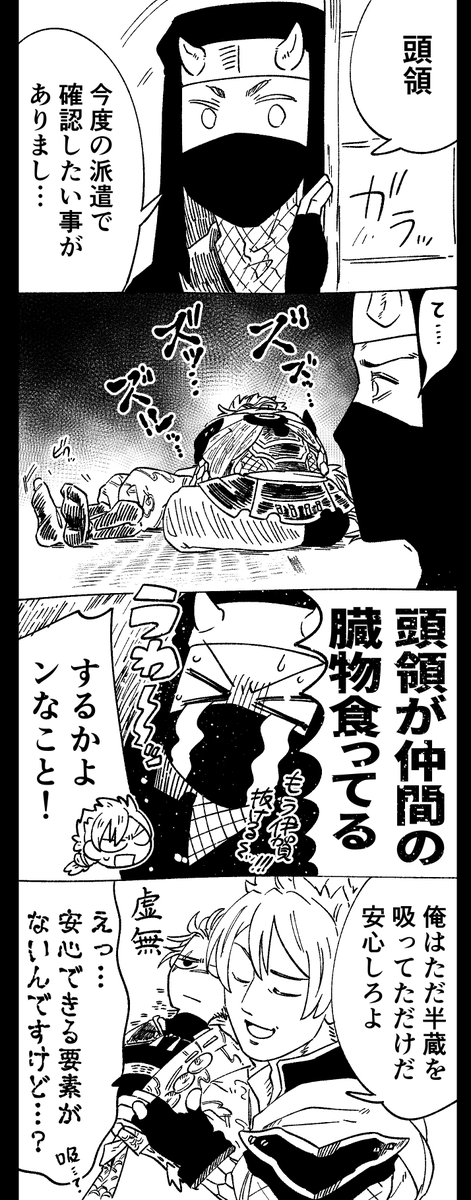 ズッッッ 百半(モブ有) 
