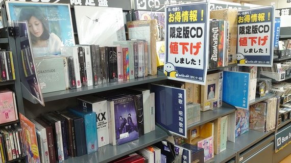 Bookoff三宮センター街店 限定版などの大きな箱のcdがお買い得 中には50 Offの商品もあるよ ブックオフ 三宮センター街 限定版cd レアものあるかも 値下げ T Co Zmc5ehxhua Twitter